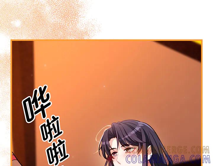 《好缘歌》第66话 第129页