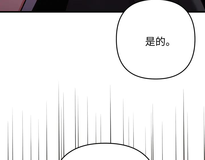 《好缘歌》第66话 第7页