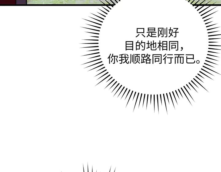 《好缘歌》第66话 第86页
