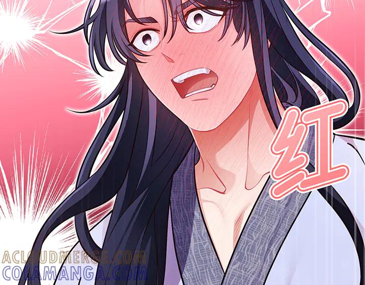《好缘歌》第66话 第193页