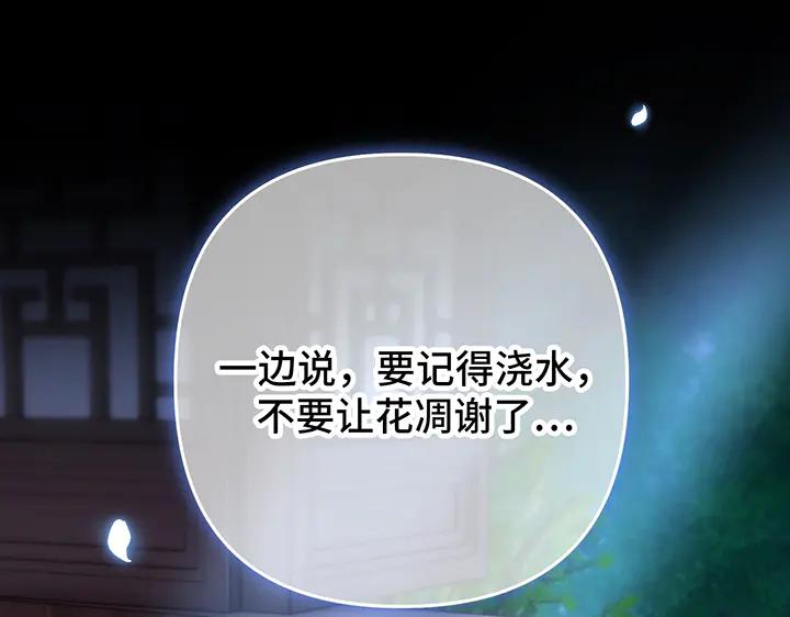 《好缘歌》第66话 第188页