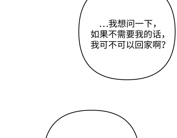 《好缘歌》第66话 第98页