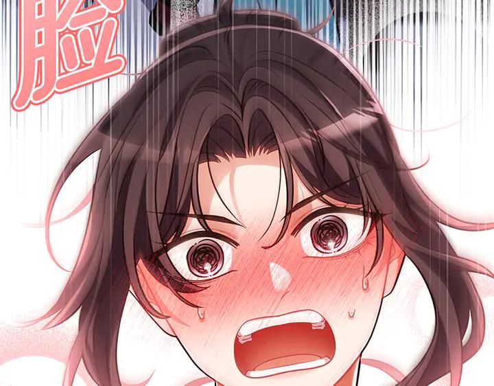 《好缘歌》第66话 第147页