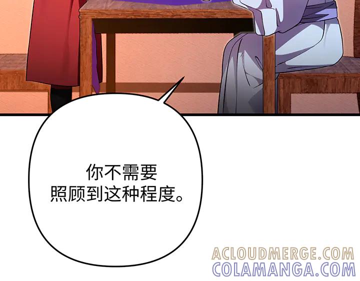 《好缘歌》第66话 第125页