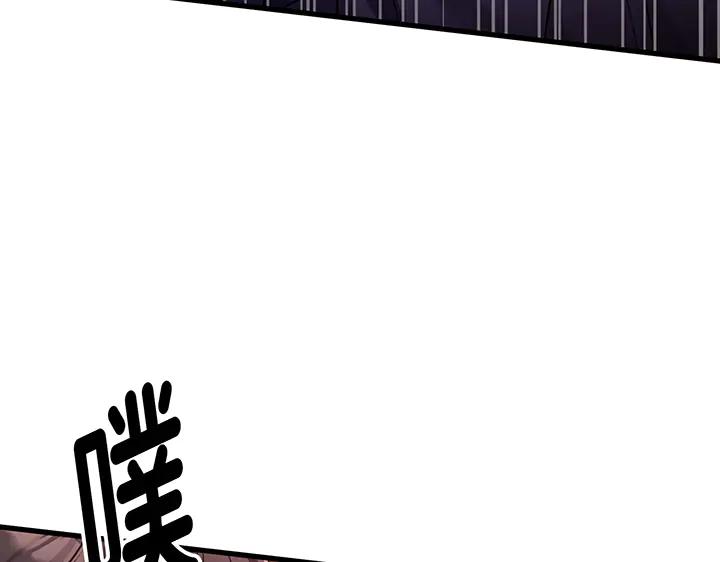 《好缘歌》第66话 第195页