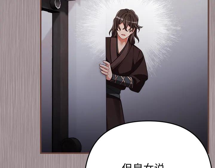 《好缘歌》第66话 第44页