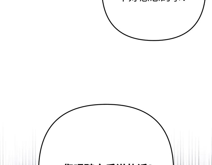 《好缘歌》第66话 第155页