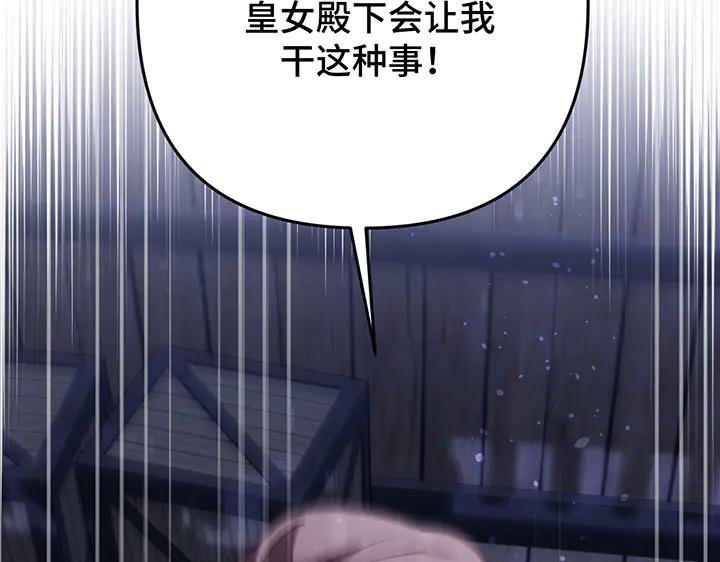 《好缘歌》第66话 第28页