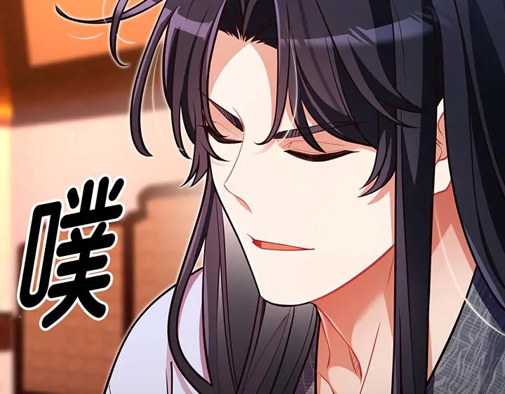 《好缘歌》第66话 第132页