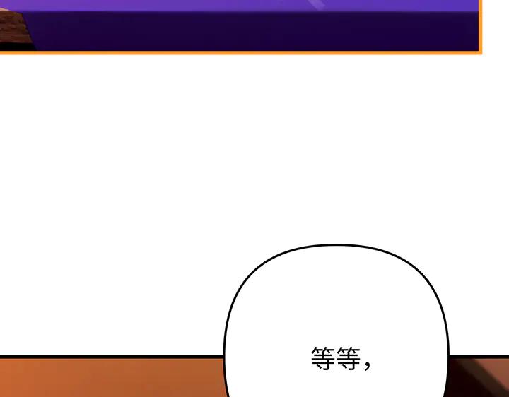 《好缘歌》第66话 第123页
