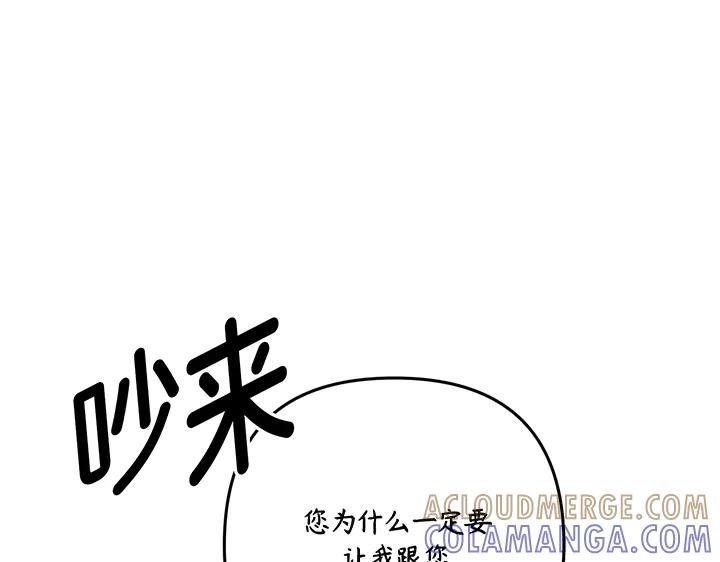 《好缘歌》第66话 第101页