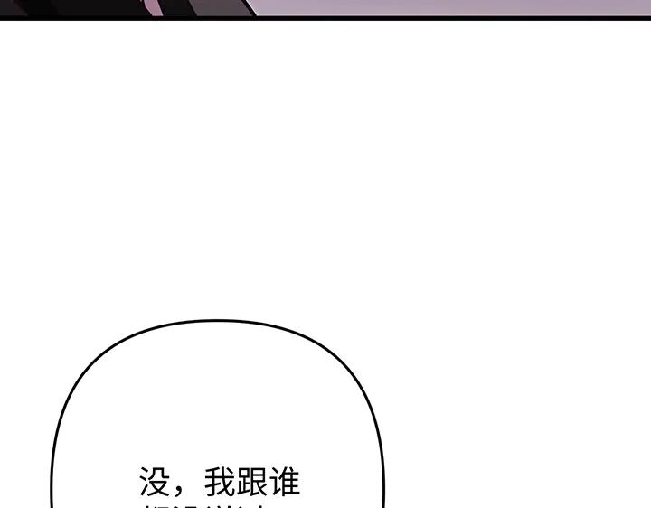 《好缘歌》第66话 第60页
