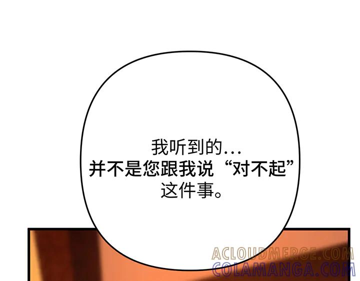 《好缘歌》第66话 第177页