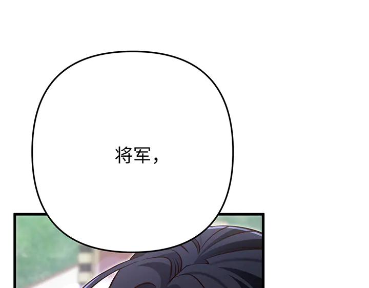 《好缘歌》第66话 第92页