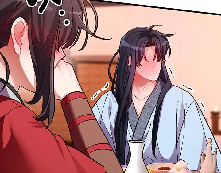 《好缘歌》第66话 第196页