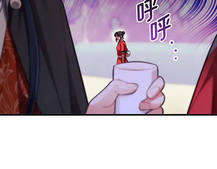 《好缘歌》第66话 第91页