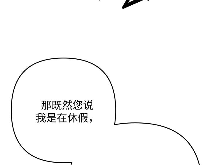 《好缘歌》第66话 第104页
