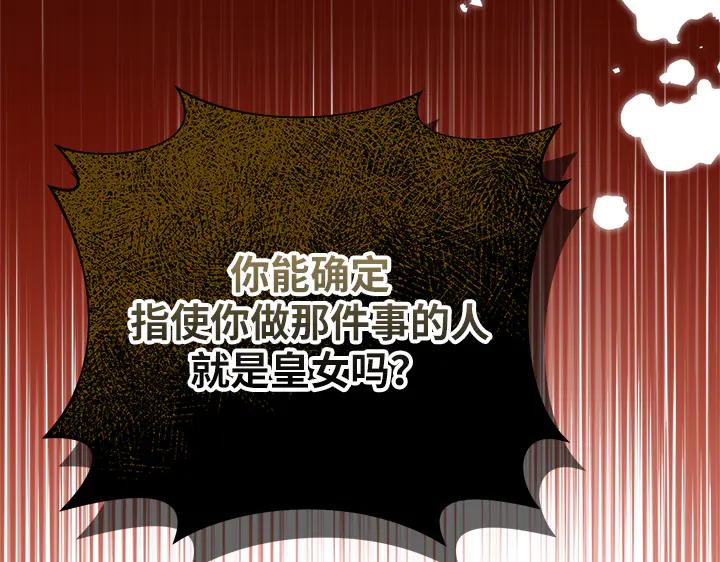 《好缘歌》第66话 第38页