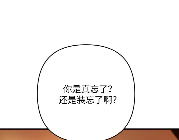 《好缘歌》第66话 第138页