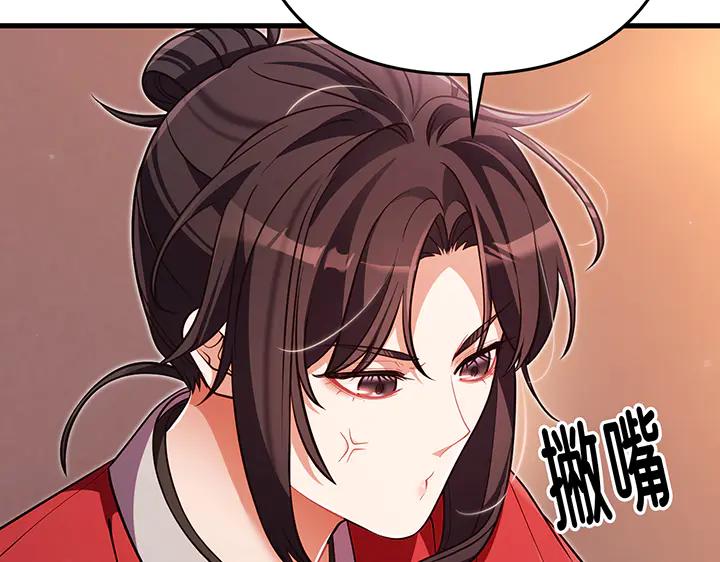《好缘歌》第66话 第127页