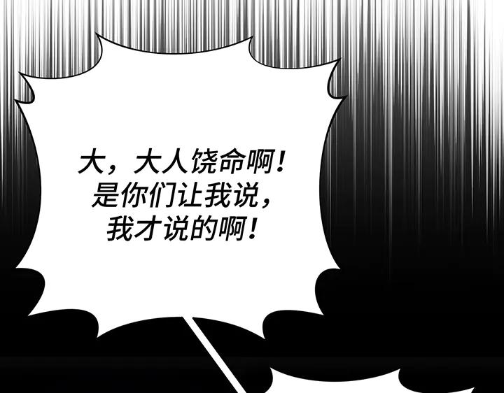 《好缘歌》第66话 第67页