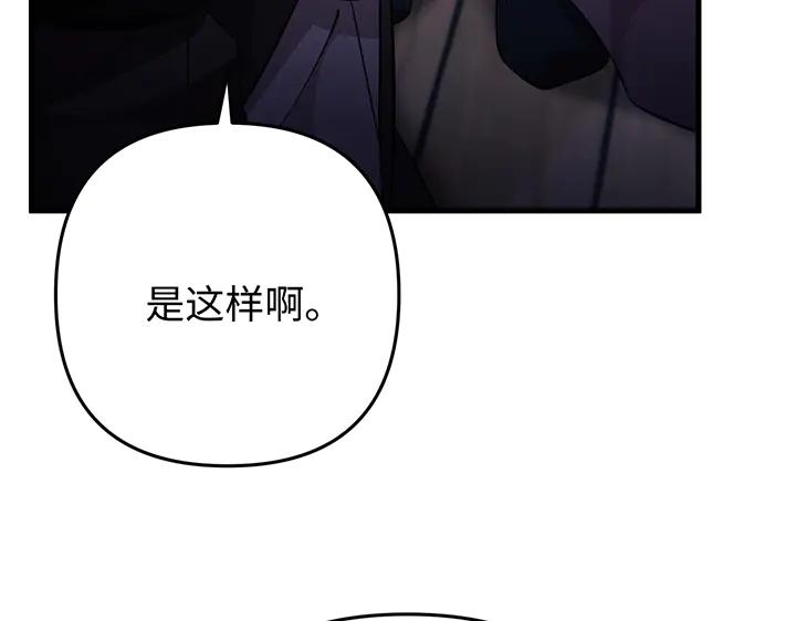 《好缘歌》第66话 第63页