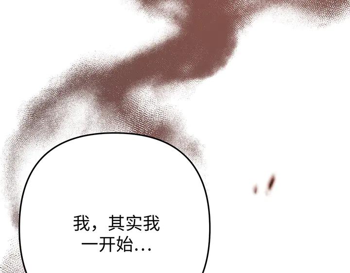 《好缘歌》第66话 第24页