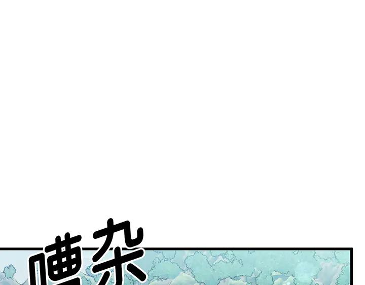 《好缘歌》第66话 第79页