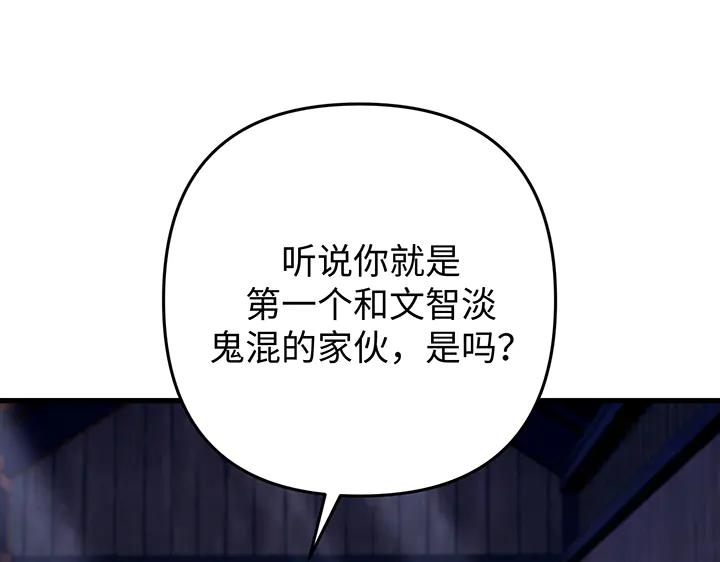 《好缘歌》第66话 第15页