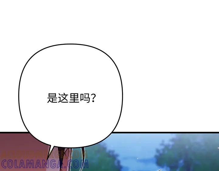 《好缘歌》第66话 第5页