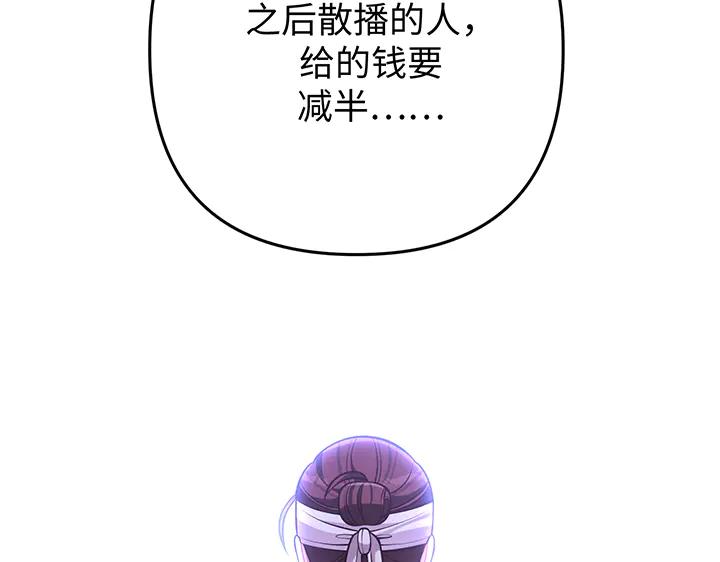 《好缘歌》第66话 第55页