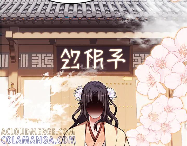 《好缘歌》第66话 第33页