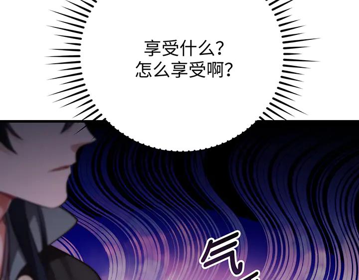 《好缘歌》第66话 第90页