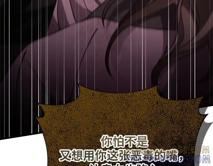 《好缘歌》第66话 第41页