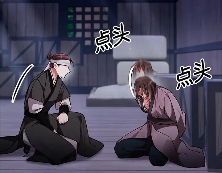 《好缘歌》第66话 第16页
