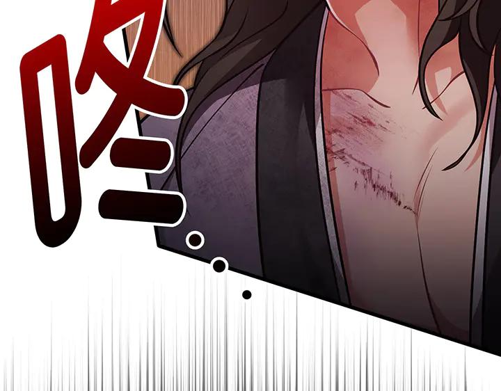 《好缘歌》第66话 第66页
