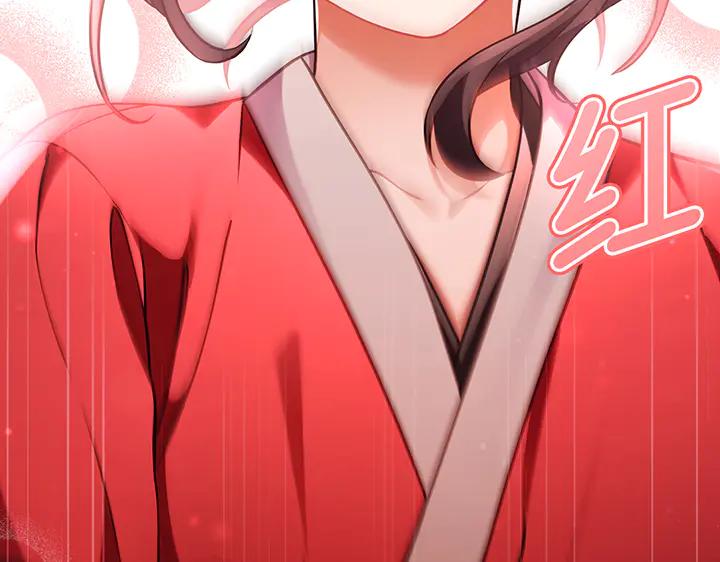 《好缘歌》第66话 第148页
