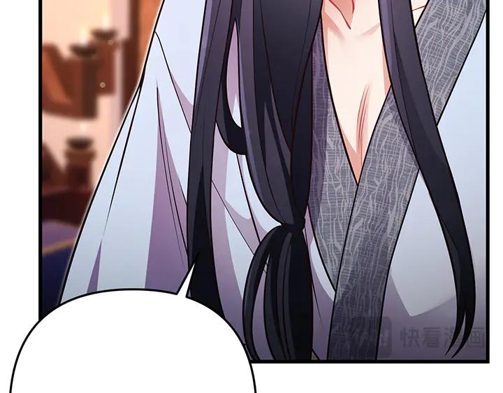 《好缘歌》第66话 第179页