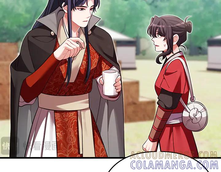 《好缘歌》第66话 第97页