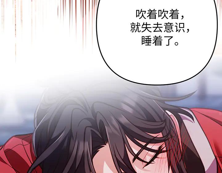 《好缘歌》第66话 第143页
