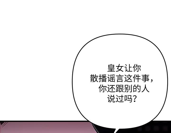 《好缘歌》第66话 第58页