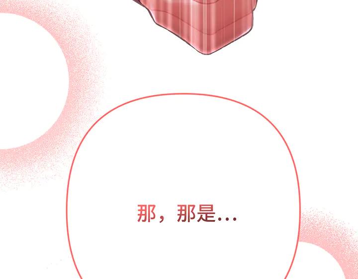 《好缘歌》第66话 第150页