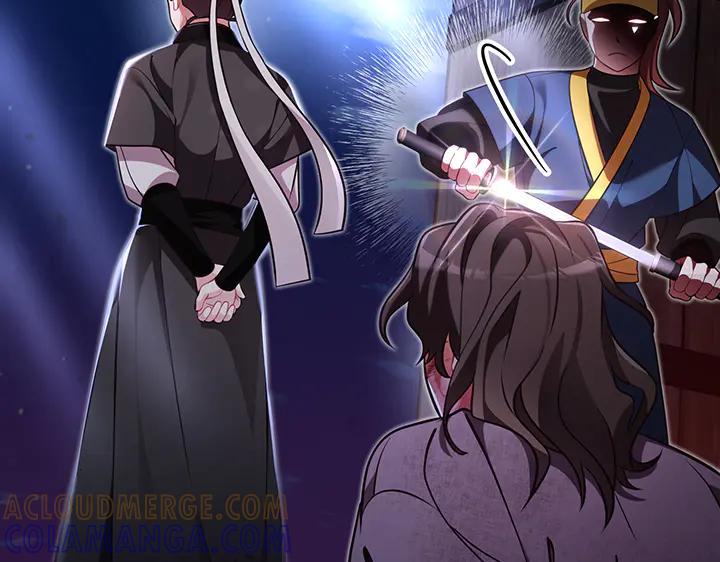 《好缘歌》第66话 第69页