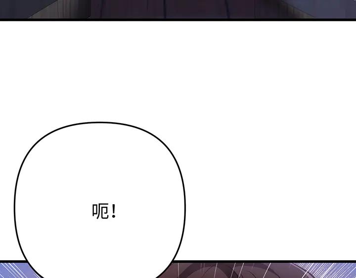 《好缘歌》第66话 第12页