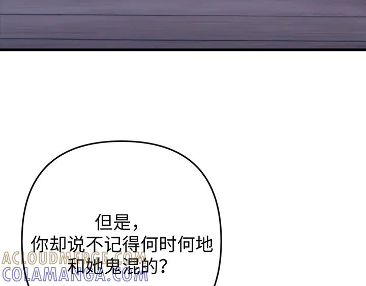 《好缘歌》第66话 第17页