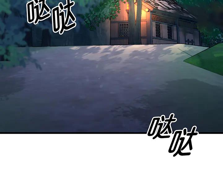 《好缘歌》第66话 第4页