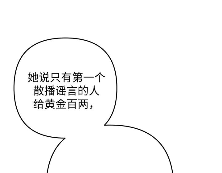 《好缘歌》第66话 第54页