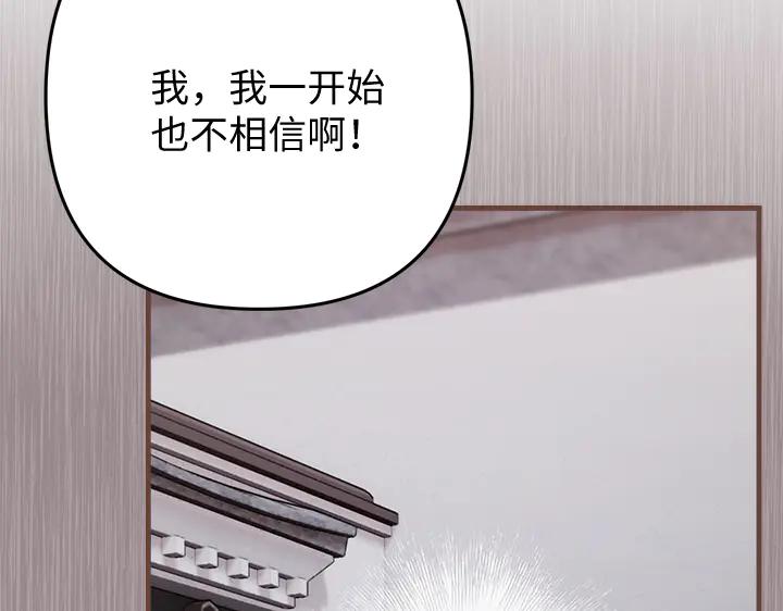 《好缘歌》第66话 第43页