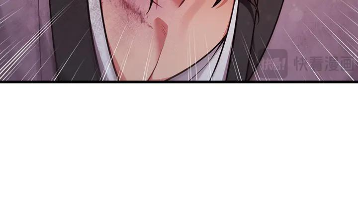 《好缘歌》第66话 第14页