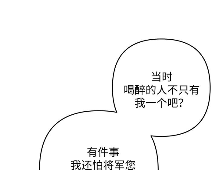 《好缘歌》第66话 第152页